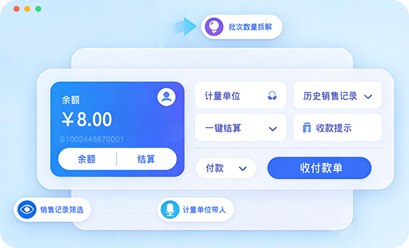 采购销售类单据商品选择界面