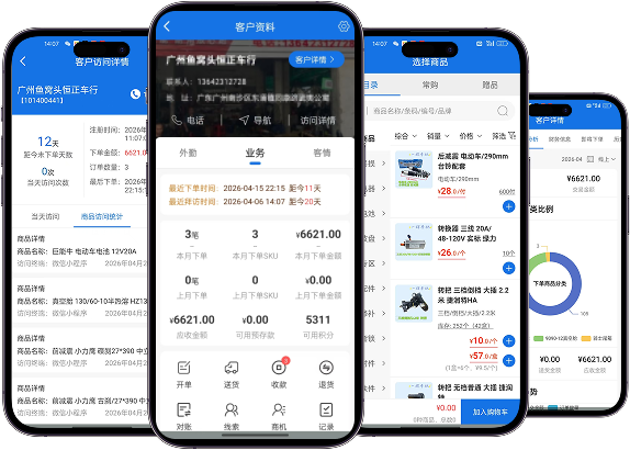 管家婆